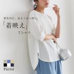 tシャツ レディース カットソー パフスリーブ チュニック丈 カットソー 綿100% MD あすつく 送料無料