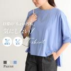tシャツ レディース 軽撥水 防汚 ドルマン ルーズ オーバーサイズ 機能性 MD