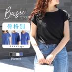 Tシャツ 綿100% シンプル フレンチスリーブ 半袖 レディース MD 送料無料