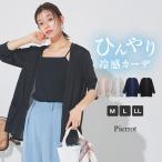 カーディガン レディース 接触冷感 ひんやり 機能性 サイドスリット トッパー スラブ素材 MD 送料無料