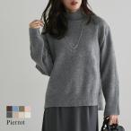 ショッピングハイネック ニット ハイネック トップス 秋 冬 ゆったり ウールライク 洗濯OK レディース