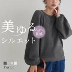 ショッピングパフスリーブ (送料無料〜11/4 16：59まで) ニット オーバーサイズ ウールミックス ゆったり レディース 予約：10月下旬頃より順次発送