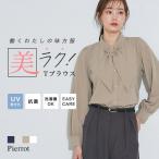 ブラウス ボウタイ 伸縮性 ボリューム袖 お手入れ簡単 オフィス  ピエロ 送料無料 MD