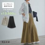 RASW フェイクレザー コード 裾 ドロスト ブルゾン レディース コーデセット 送料無料