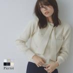 (タイムセール) ニット レディース ボウタイ ポケット ゴールドボタン 着映え やわらか サマ見え 大人フェミニン 送料無料