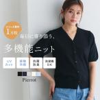 カーディガン レディース サマーニット ニット 洗える UVカット 接触冷感 機能性 五分袖 MD 送料無料