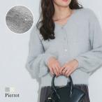 (送料無料〜11/4 16：59まで) カーディガン スパンコール シャギー ニット レディース