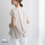 アウトレットSALE！ ブラウス フレンチスリーブ バッグデザイン Vネック シルクタッチ トップス 夏 レディース 【Pierrot】　