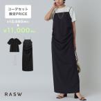 ショッピングワンピ tシャツ キャミワンピ レディース コーデセット セットアイテム ネックレス RASW 送料無料