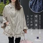  плащ женский пончо водостойкий оборка карман 