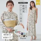 浴衣 レディース 浴衣セット ワンピース 2way 兵児帯 夏 祭り 送料無料 (1,000円OFFクーポン〜7/31 16:59まで) 予約:5月中旬頃より順次発送