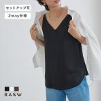 RASW глянец взрослый V шея квадратное шея женский 