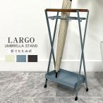 傘立て アンティーク調 折り畳み式 おしゃれ かわいい まとめ買い スリム 屋外 北欧 ブラウン ブルー アイボリー アイアン 外 玄関 ギフト 新築祝い プレゼント