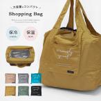 レジカゴバッグ エコバッグ 保冷 保温 折りたたみ コンパクト レジかご レジバッグ 大容量 買物 ショッピングバッグ / メール便可