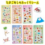 ボンボンドロップシール、たまごあしのぷっくりシール