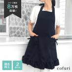 エプロンおしゃれエプロンドレスカフ...