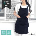 エプロン おしゃれ カフェ ティアード かわいい ホルターネック フリル ショート丈 保育士 ワーク 撥水 シンプル 黒 無地 母の日 プレゼント ギフト bap