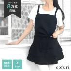 エプロン おしゃれ カフェ ティアード 黒 撥水 ベーシック 2段フリル ショート丈 無地 ブラック 制服 ユニフォーム bap / メール便可