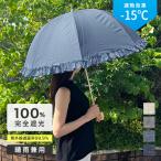 傘 日傘 完全遮光 リネン風 デニム風 無地 長傘 フリル ショート レディース 子供 晴雨兼用 雨傘 50cm 手開き式 単色 傘寿 祝い 母の日 プレゼント ギフト _UV