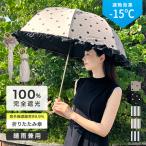 ショッピング日傘 折りたたみ 完全遮光 日傘 折りたたみ傘 完全遮光 長傘 かさ フリル ドット ストライプ 水玉 スライド式 レディース 晴雨兼用 50cm 手開き 黒 折り畳み 柄物 プレゼント