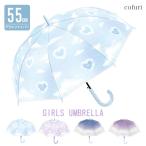 傘 かさ キッズ こども 雨傘 長傘 置き傘 55cm かわいい おしゃれ 丈夫 軽い 軽量 ビニール傘 まとめ買い 8本骨 オーロラ ジャンプ グラスファイバー プレゼント