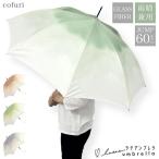 長傘 レディース 雨傘 日傘 雨晴兼用 晴雨兼用 ジャンプ おしゃれ 60cm 大きめ 子供 キッズ グラスファイバー 軽量 丈夫 傘寿 祝い 母の日 プレゼント ギフト