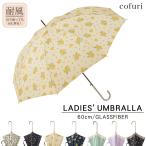 傘 レディース かさ 雨傘 大きめ 丈夫 軽い 軽量 長傘 まとめ買い 60cm 8本骨 耐風骨 風に強い傘 おしゃれ フラワー ジャンプ傘 プレゼント ギフト