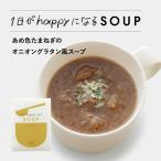 pi Etro .. цвет лук репчатый. oni on колерование способ суп PIETRO A DAY[1 день .happy стать SOUP] обычная температура сохранение овощи суп oni on суповая чашка суп 