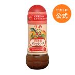 ピエトロ ドレッシング うめ 280ml 【春夏期間！紀州産うめのまろやかなおいしさ】 サラダドレッシング コレステロールゼロ