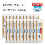 ショッピングパスタ ピエトロ AGNESI スパゲティ 1.7mm 20袋セット【長く続く理想的なアルデンテ】常温保存 パスタ麺 パスタ