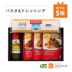 ショッピングパスタ ピエトロ パスタ ＆ ドレッシング ギフト 【ピエトロで愛され続ける定番商品のギフト】 常温保存 和風しょうゆ パスタソース