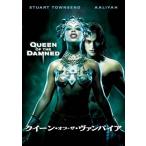 [ привилегия CL есть ] новый товар Queen *ob* The * вампир специальный версия (DVD) 1000436691