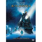 【特典CL付】新品 ポーラー・エクスプレス / (DVD) 1000582613-HPM