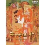 [ привилегия CL есть ] новый товар kyame Rod специальный версия [DVD] / (DVD) 1000588678