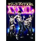[ привилегия CL есть ] новый товар Magic * Mike XXL / (DVD) 1000614601