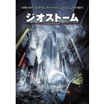 [ привилегия CL есть ] новый товар geo storm / (DVD) 1000729937