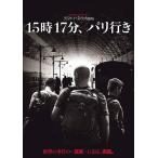 [ привилегия CL есть ] новый товар 15 час 17 минут, Париж line ./ (DVD) 1000734986