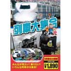 列車大集合（6枚組全24路線）／ハイビジョン制作 （DVD） 6KID-2003