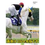 最安！【残りわずか!!】報知競馬 2025年 壁掛けカレンダー CL-577 25CL-0577