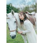 【残りわずか!!】新品 卓上 北野日奈子 4月始まり 202