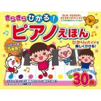 ¤¤é¤¤é¤Ò¤«¤ë! ¥Ô¥¢¥Î¤¨¤Û¤ó / (³¨ËÜ) 4959321009383-CM