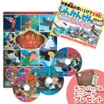 【特典DVD付】新品 ディズニー世界名作アニメDVDセット 4枚組8作品 / ミッキー バンビ ダンボ 白雪姫 不思議の国のアリス