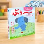 �y���TDVD�t�z�V�i ���̂������������ق� �ǂ�Ȃ��Ȃ炪�ł�̂��ȁH �Ԃ��` �b�v���[���g �M�t�g �c�t�� �ۈ牀 ���� �ς�� �u�b�N 9784774739267