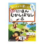 [ привилегия CL есть ] новый товар ..... приятный ....... нет три /...( аудио книжка CD) 9784775921296-PAN