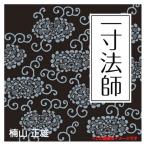 [ привилегия DVD есть ] новый товар один размер ./. гора правильный самец ( аудио книжка CD) 9784775925478-PAN