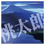 [ привилегия CL есть ] новый товар персик Taro /. гора правильный самец ( аудио книжка CD) 9784775926055-PAN