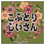 [ привилегия CL есть ] новый товар ламинария .... san /. гора правильный самец ( аудио книжка CD) 9784775926086-PAN