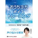 新品1日15分から“発声音”で地声...