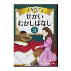 [ привилегия CL есть ] новый товар сердце ........... нет 2 /...( аудио книжка CD) 9784775982587-PAN