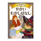 [ привилегия CL есть ] новый товар сердце ........... нет 10 /...( аудио книжка CD) 9784775982730-PAN